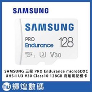 SAMSUNG 三星 PRO Endurance microSDXC UHS-I U3 V30 128GB 耐用記憶卡