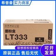 Original Lenovo LT333 Toner Cartridge LT333H High Capacity LD333 Selenium Drum Suitable for LJ 3303d