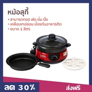 หม้อสุกี้ Imarflex ขนาด 1 ลิตร สามารถทอด ผัด ต้ม นึ่ง เคลือบเทปล่อน ป้องกันอาหารติด EP-740 - หม้อชาบ