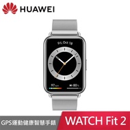 HUAWEI WATCH Fit 2 雅致款(冰霜銀)