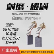 0810 Electric Ho Premium Spring Carbon Brush Electric Brush Electric Ho Carbon Brush Power Tool Carb