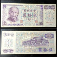 [WNH Notes] Taiwan China Asia World Banknote Duit Lama 50 Yuan 1972 Very Fine VF Condition - SEE DES