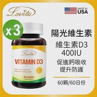 Lovita愛維他 非活性維他命D3膠囊400IU(60顆) 3入組