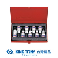 KING TONY 金統立 專業級工具 9件式 1/2"(四分)DR. 六角星型起子頭套筒組 KT4109PR｜020001240101
