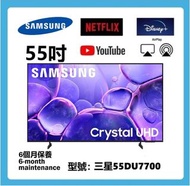 55吋 4K SMART TV 三星55DU7700 智能電視