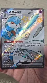 PokéMoN 寶可夢 沙奈朵ex SSR