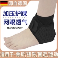 Pressurized Ankle Protector Fracture Recovery Fixed Ankle Protector Thin Adult Sprain Children Wai F