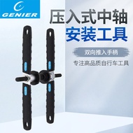 Taiwan-Made Bicycle Press-In Center Axis Installation Tool BB30 BB86 BB386 SRAM GXP