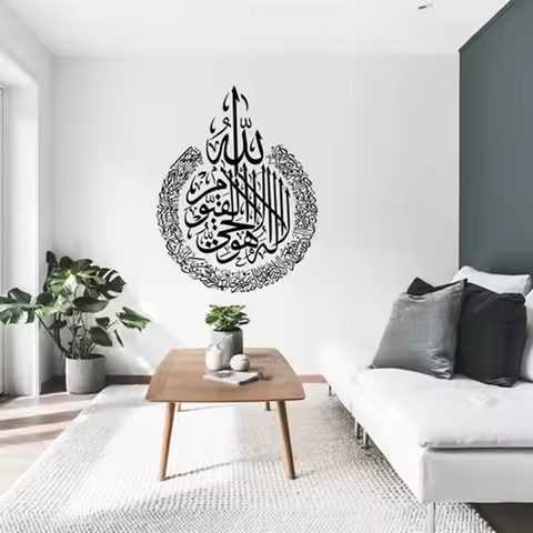 Ayatul Kursi Wall Decal Islamic Vinyl Wall Stickers Home Decor Living Room Adhesive Wallpapers Islam