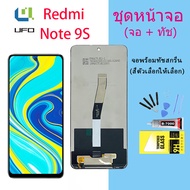 หน้าจอ Lcd สำหรับ Redmi Note 9S จอชุด จอพร้อมทัชสกรีน จอ+ทัช Lcd Display