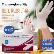 Tianshun Medical Examination Gloves Latex Examination Disposable Gloves Food Catering Latex Transpar