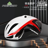 美利達自行車公路氣動破風版騎行頭盔一體成型安全帽男女單車裝備