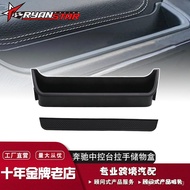 G63 Co-Pilot G Premium Mercedes Handle Storage Box G350 Center console handle W463 Storage G55Applic