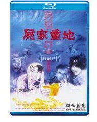 屍家重地 (1990) 港產  高清版  230-038