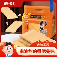 Biskut Pancake Wangwang Makanan Ringan Borong Pencuci Mulut Makanan Riadah Makanan Ringan Makanan Ri