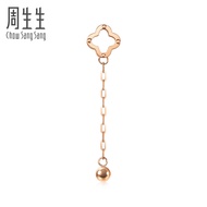 Chow Sang Sang 周生生 Minty Collection 18K Rose Gold Single Jewellery Accessory 92535H [Sold Single Not
