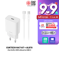 [ราคาพิเศษ 259 บ.] CUKTECH A18C 30W GaN หัวชาร์จ/ HA716C / HA716T 20W / สายชาร์จ AL870 / ZMI AL873 T
