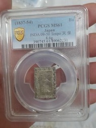 日本 PCGS MS61 天保通寶 古錢幣