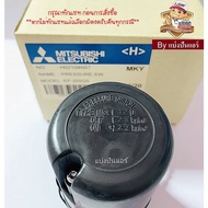 อะไหล่ปั๊มน้ำมิตซู Pressure Switch สวิชต์ควบคุมแรงดันปั๊มน้ำมิตซู Mitsubishi Electric ของแท้ 100% Part No. H02104N57