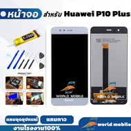 หน้าจอสำหรับ Huawei P10 Plus จอพร้อมทัชกรีน จอ + ทัช สำหรับ Huawei P10 Plus แถมชุดไขควงกับกาวติดหน้า