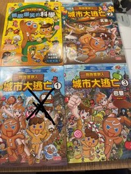 跑跑薑餅人系列 $120三本