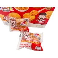 [Stok Sedia] (Halal) Thailand Pheuanteedee Chicken Flossy Bun / Meatloaf Salad Chicken Floss Bun