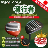 【MEGA GOLF】滑行者 木桿造型的切推桿