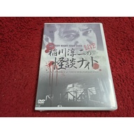 Universal DVD Mystery Night Tour 2008 Condition As Shown In The Cover Photo AK819