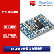 Youxin Electronics HXJ8002 Power Amplifier Template Audio Amplifier Module DIY Single Channel 3W Aud