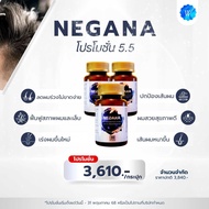 เซ็ท 3 กระปุก วิตามินผม Negana Hair Vitamin