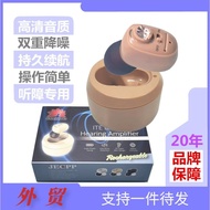 Charging Ear Canal Hearing Aid Elderly Hearing Aid Ear Deaf Hearing Aid Sound Amplifier Hearing Aid