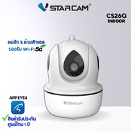 VStarcam CS26Q กล้องวงจรปิดIP Camera ความละเอียด 4MP มีAI รองรับWIFI 5G