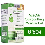 [แบบซอง] MizuMi Dry Rescue Intense Melt-In Cream/Cica Soothing Moisture Gel มิซึมิ ดราย เรสคิว อินเท