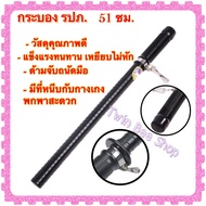 Security Baton Baton. Guard Police