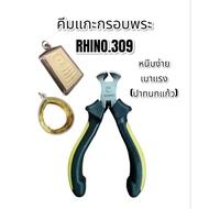 Amulet Frame Pliers Small Rhino.309