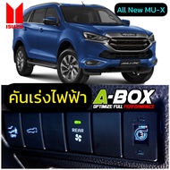 คันเร่งไฟฟ้า A-BOX New V.3 ISUZU D-MAX MU-X 2012 ถึงรุ่นปัจจุบัน เกียร์ Auto เกียร์ธรรมดา ช่วยประหยัดน้ำมันขึ้นชัดเจน เร่งแรงตามเท้า เร่งแซงมั่นใจ ไม่หน่วงไม่รอรอบ ระบบ hardware protection ป้องกันคันเร่งค้างไม่เสถียร ดีมากจริงพิสูจน์ทดลองฟรี 14 วัน