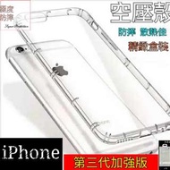 限時下殺「99」元『極度防摔』正品空壓殼 透明 手機殼 防摔殼 Iphone5 SE I6 Plus I7 Plus R9s Plus Note4 Note5 S7 J3 J5 J7 A3 A5 A7 2016 2017 Zenfone 3 Ze552KL Ze550KL Sony Z5p Xr Xz Htc 728 825 830 A9 X9 M10