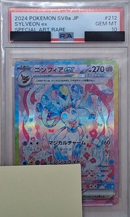Pokemon Card TCG PSA 10 SAR

SYLVEON EX EEVEE 太晶 仙子伊貝

212/187 日版 日文寵物小精靈 精靈 寶可夢 SV8a 太晶慶典 超級進化 夢想 集