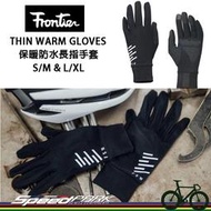 【速度公園】Frontier Thin Warm Gloves 保暖防水長指手套 S/M、L/XL 可滑手機 手套