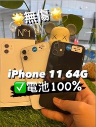 iPhone 11 64G 電池100% 二手機 台北實體門市可面交 無卡分期
