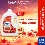 Comfort Beauty Aura Red 2800 ml คอมฟอร์ท บิวตี้ ออร่า สีแดง 2800 ml