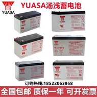 [快速出貨]YUASA湯淺NP7-12 NPW36-12 NPW45-12v7ah消防主機電梯ups蓄電池  露天市集