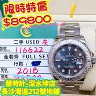 Rolex 116622 40mm