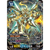 Magnamon (X Antibody) (BT16-102/AA)