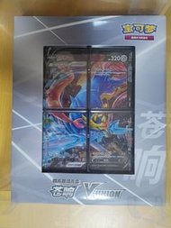 寵物小精靈 寶可夢 四方聯結禮盒 劍與盾 蒼響  Pokémon
