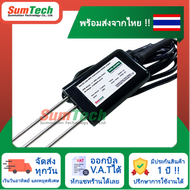 สินค้าพร้อมส่งในไทย 🔥 Soil EC and NPK Sensor RS485 output (SOIL-ECNPK) (ไม่รวม V.A.T)
