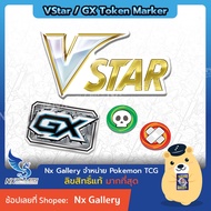 [Pokemon] VStar Token Gx and Status-Badge (Pokemon Card)
