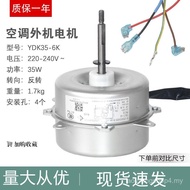 Suitable for Gree Frequency Conversion Air Conditioner External Fan Fan Motor YDK35-6K Motor FW35X E