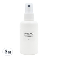 MEKO 不透光分裝噴瓶 120ml  3個