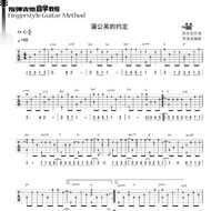 Fingerball Guitar Textbook Solo Collection Fingerball Guitar Score Book Beginner Zero Basic Introduc